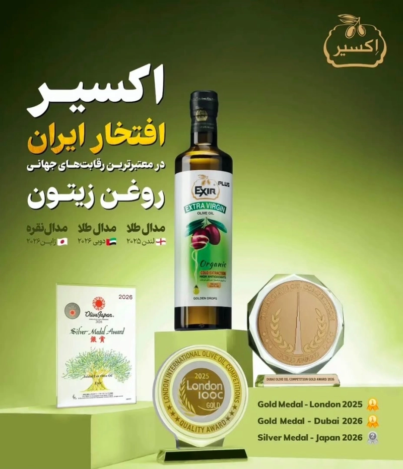 اکسیر پلاس 700 میلی لیتر شیشه‌ای روغن زیتون فرابکر